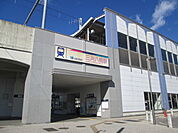 【駅】名鉄三河八橋駅まで4900ｍ