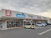 【ドラッグストア】ウエルシア桑名東方店まで1000ｍ