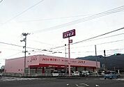 【ドラッグストア】コスモス豊中店まで1400ｍ