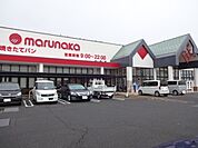 【スーパー】マルナカ郡家店まで1600ｍ