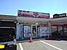 周辺：ヤングドライ郡家店まで1200ｍ