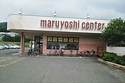 【スーパー】マルヨシセンター鶴市店さんまで670ｍ
