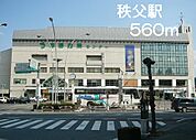 【駅】秩父駅まで560ｍ