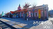 みちの駅ちちぶまで90ｍ