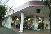 【スーパー】マルナカ鬼無店さんまで860ｍ