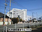 【総合病院】松井病院まで2100ｍ