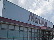 【スーパー】マルキュウ由宇店まで950ｍ