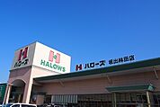 【スーパー】ハローズ坂出林田店まで1400ｍ