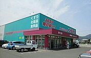 コスモス西ハゼ店さんまで800ｍ