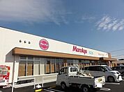 【スーパー】マルキュウ田布施店まで400ｍ
