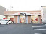 ＷＡＳＨハウス柳井南町店まで300ｍ