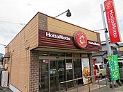 【その他】ほっともっと防府牟礼店まで900ｍ