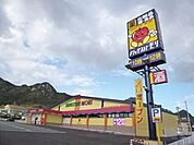 【ドラッグストア】ドラッグストアモリ防府高井店まで1400ｍ