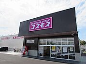 【ドラッグストア】ドラッグコスモス大崎店まで160ｍ