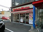 ほっともっと周南二番町店まで1900ｍ