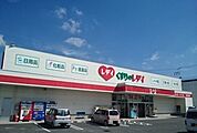 【ドラッグストア】くすりのレディ高瀬店まで300ｍ