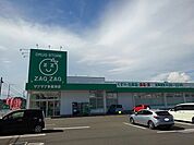 【ドラッグストア】ザグザグ多度津店まで700ｍ
