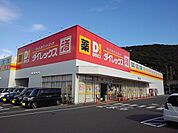 ダイレックス坂出店まで4700ｍ
