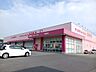 周辺：【ドラッグストア】コスモス花岡店まで850ｍ