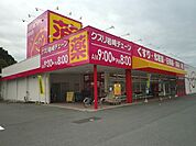 【ドラッグストア】クスリ岩崎チェーン熊毛店まで2400ｍ