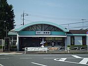 【駅】狭間駅まで550ｍ