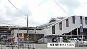 【駅】南栗橋駅まで350ｍ