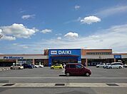 【ホームセンター】ＤＭＣダイキ丸亀店まで1400ｍ