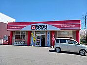ＷＡＳＨハウス光市浅江店まで700ｍ