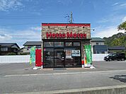 【その他】ほっともっと防府右田店まで1000ｍ