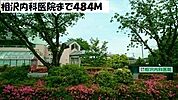 【総合病院】相沢内科医院まで484ｍ