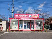 コインランドリーまで650ｍ