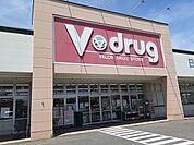【ドラッグストア】Ｖドラッグ青山店まで747ｍ