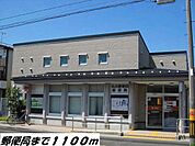 【郵便局】名古屋春田郵便局まで1100ｍ