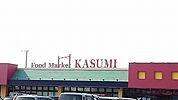 【スーパー】カスミ白岡店まで800ｍ