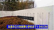 【小学校】加須市立大利根東小学校まで1960ｍ