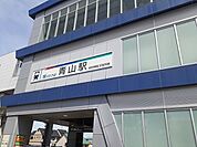 【駅】名鉄河和線　青山駅まで710ｍ