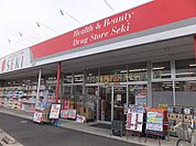 【ドラッグストア】セキ薬局武里店まで1000ｍ