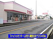 しまむら鷲宮店まで2040ｍ