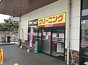 笹山クリーニングまで1300ｍ