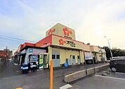 【スーパー】スーパーオザム東狭山ヶ丘店まで350ｍ
