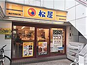 【その他】松屋　新所沢東口店まで210ｍ