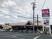 【スーパー】アルク西岐波店まで2700ｍ