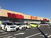 【スーパー】ヤオコーまで150ｍ
