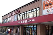 明屋書店まで1900ｍ
