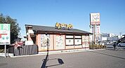 【その他】かつや 狭山店まで900ｍ