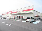 【スーパー】アルゾ下松店まで550ｍ