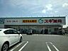 周辺：【ドラッグストア】スギ薬局日永店まで500ｍ