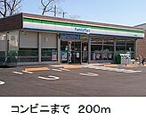 【コンビニエンスストア】ファミリーマートまで200ｍ