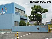 【幼稚園】大花保育園まで300ｍ