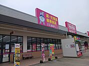 【ドラッグストア】クスリ岩崎チェーンまで2800ｍ